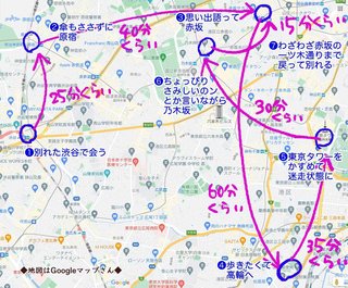 「別れても好きな人」の歌詞通り渋谷から歩いたらどうなる？→約16キロの過酷な道程、驚きと笑いが
