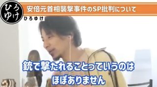 SP批判してる人、正気？