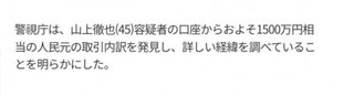 安倍元首相、街頭演説中に倒れ病院に搬送…銃撃との情報・男の身柄拘束か