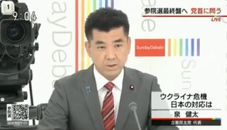 立憲民主党･泉代表「中国､ロシア､北朝鮮とも対話を！」