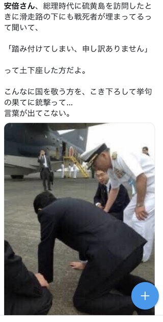【速報】安倍元総理血を流して倒れる