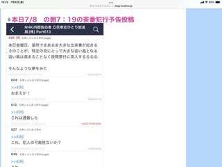 安倍元首相、街頭演説中に倒れ病院に搬送…銃撃との情報・男の身柄拘束か