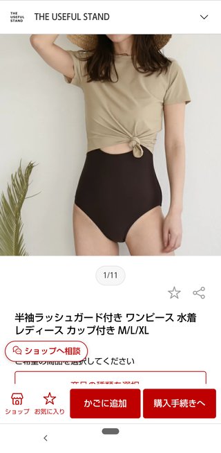 消しがちなインスタmakogirl