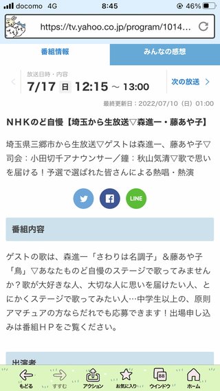 埼玉県【総合】