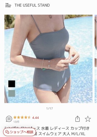 消しがちなインスタmakogirl