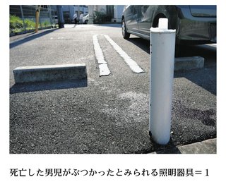 小学５年の男児　首から出血した状態で帰宅し死亡　