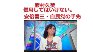 極右ファシスト安倍晋三元総理と暴力団工藤会の関係。自民党と暴力団の関係。