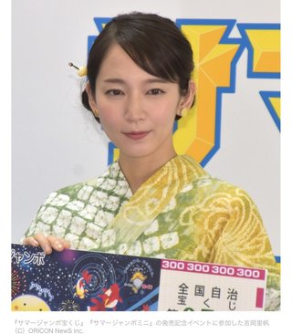 吉岡里帆が嫌いすぎる