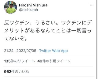 李氏( レビ氏ユダヤ人)、華僑たちが毒ワクチンをあおって日本人大虐殺企画