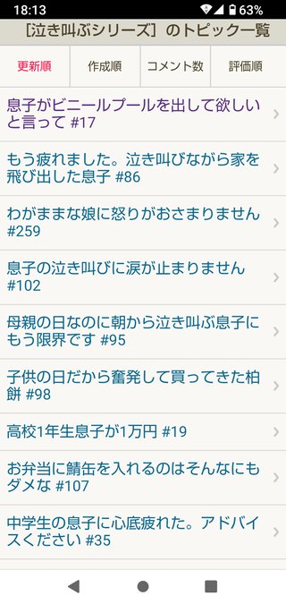 夏休みに入り 小5の息子が夕方になるとお腹が空いたと泣き叫びます