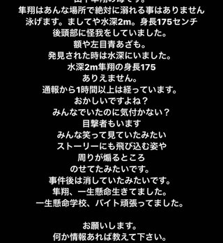 兵庫県姫路市の高校生が海で亡くなった話しが事故じゃないかもしれない