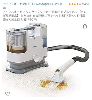 家で洗えない絨毯について