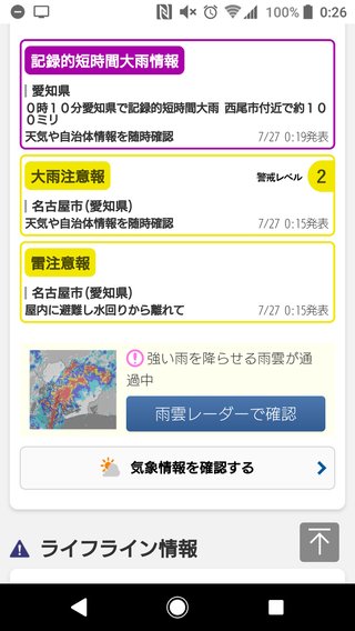 【総合】愛知県