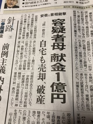 【速報】安倍元総理血を流して倒れる