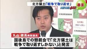 思い出に残る「維新のデマと嘘」