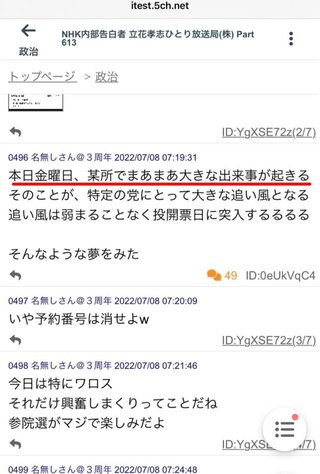 【速報】安倍元総理血を流して倒れる