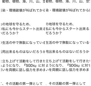 インスタせいら