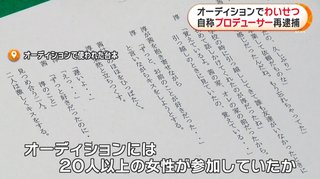「映画に出たいならこれくらいできるよね？はい、これ台本」