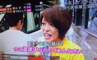 自民党生稲晃子氏に逆風！ ＮＨＫアンケートの一部に「回答しない」で釈明するハメに