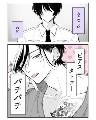 女ってギャップ萌え好きだよね