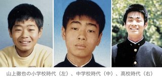 山上容疑者ってちょっとイケメンじゃない？