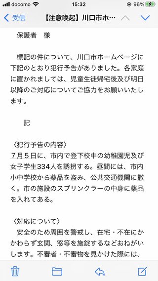 埼玉県【総合】