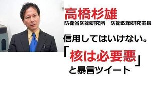 群馬県の笠原寛教育長が暴言　軍国主義者中曽根康弘元総理を「郷土の偉人。」などと言い放つ