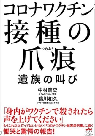 李氏( レビ氏ユダヤ人)、華僑たちが毒ワクチンをあおって日本人大虐殺企画