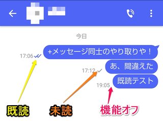 連絡網なのにメッセージで送るってあり？