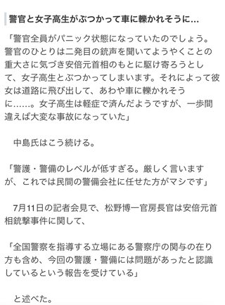 【速報】安倍元総理血を流して倒れる