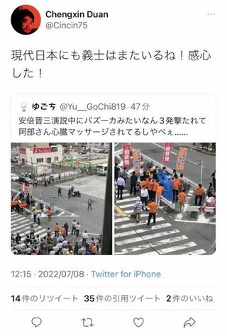 安倍氏銃撃事件で「日本にも義士はいた」などとテロ称賛のツイートしたゲーム会社社員退職へ