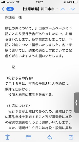 埼玉県【総合】