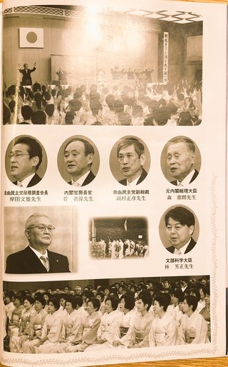 朝起き会は怪しい団体じゃないです