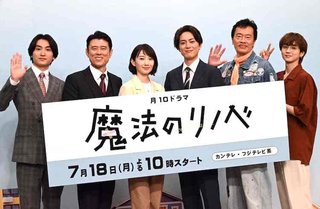 フジテレビ系【魔法のリノベ】毎週月曜22時