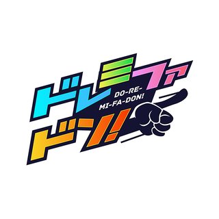 フジテレビ【クイズ！ドレミファドン】7月14日19時