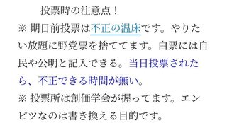 李氏( レビ氏ユダヤ人)、華僑たちが毒ワクチンをあおって日本人大虐殺企画