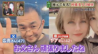 普通の日本人のおっさんとロシア人の血を混ぜた結果…