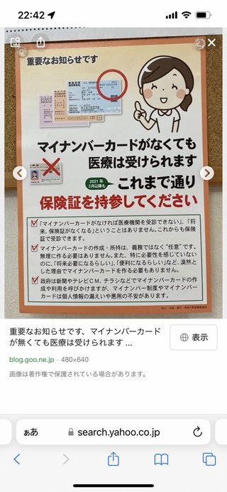 マイナンバーカード未取得者約5500万人に“QRコード付き申請書”きょうから送付開始