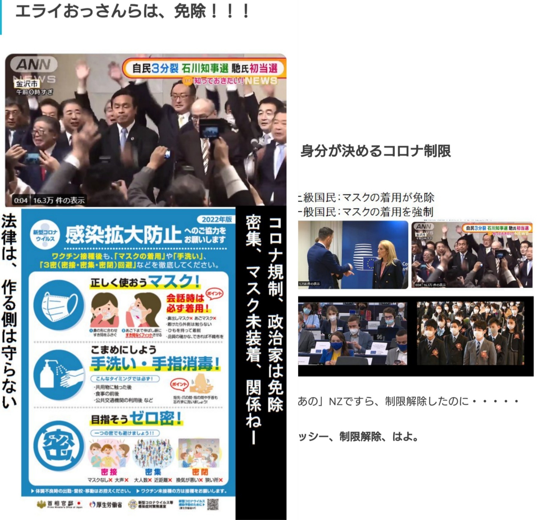 現場専門医「屋外でもマスクはすべき｣【新型コロナウイルス】