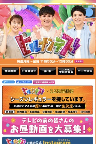 ヒルナンデス!総合