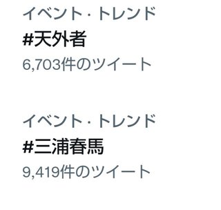 三浦春馬くん、ずっとずっと忘れない