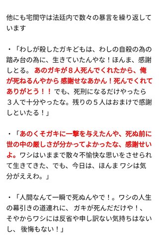 池田小の事件知ってる人いる？