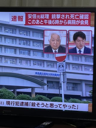【速報】安倍元総理血を流して倒れる