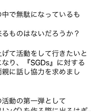 インスタせいら