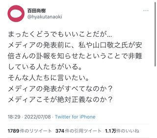百田尚樹って最低じゃない？？？