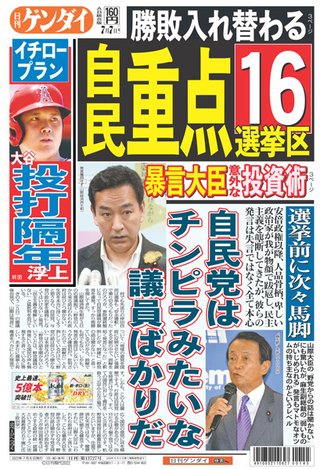 福井県のみなさん　自民党なんかでいいんですか。
