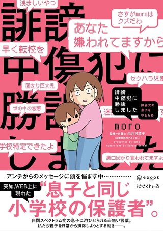 えぬくんチャンネル