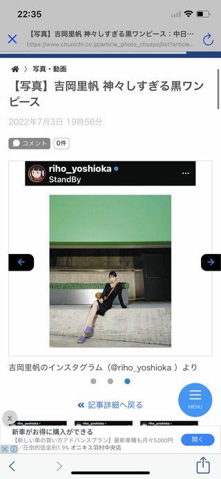 吉岡里帆が嫌いすぎる