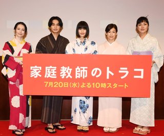 日本テレビ【家庭教師のトラコ】水曜22時