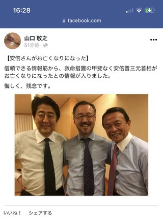 【速報】安倍元総理血を流して倒れる